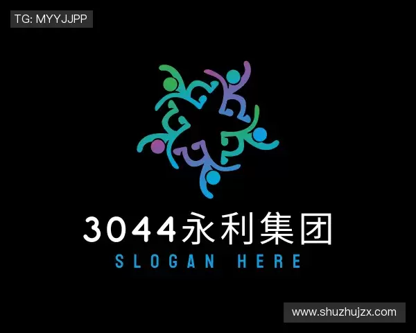 认识3044永利集团